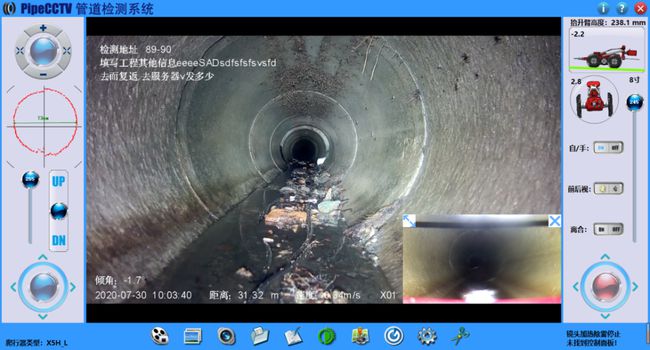 和田管道CCTV检测专家-炜誉市政工程有限公司